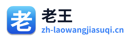 老王加速器